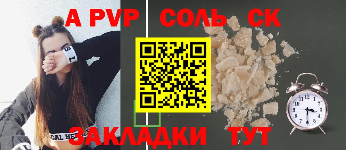 Alpha-PVP мука  купить наркоту  Дзержинский  Alpha PVP крисы CK 
