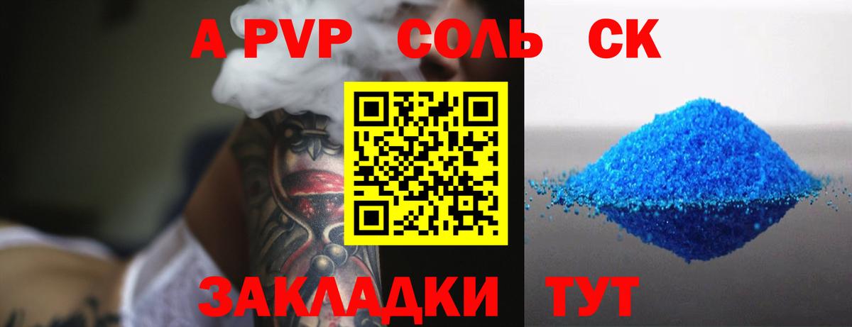 Дзержинский  APVP  Вход с VPN  A PVP кристаллы 