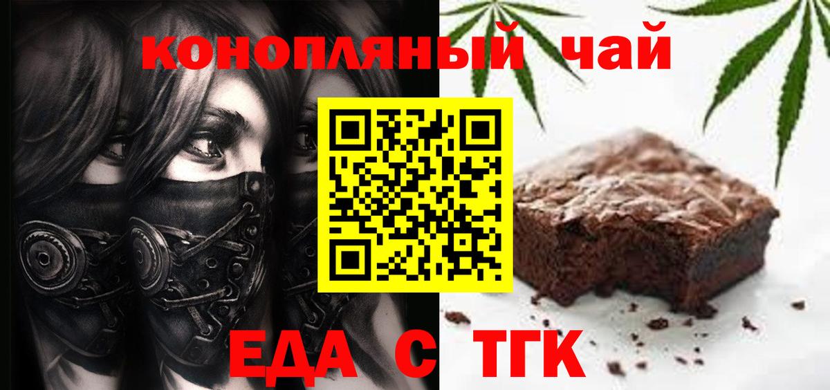 Дзержинский  Печенье с ТГК марихуана  Вход с VPN 