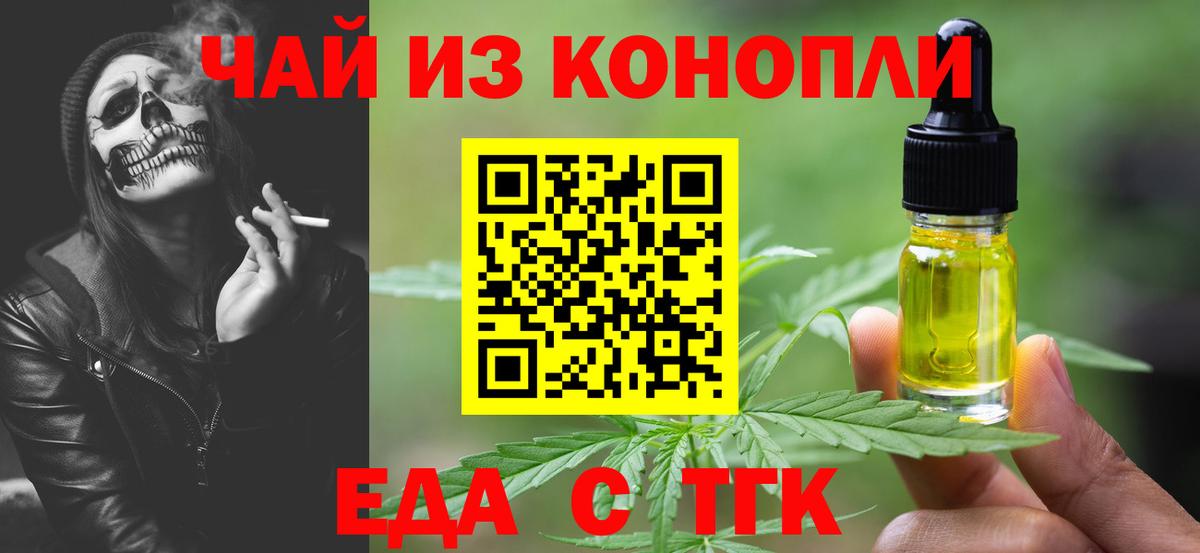 Canna-Cookies марихуана  Дзержинский 