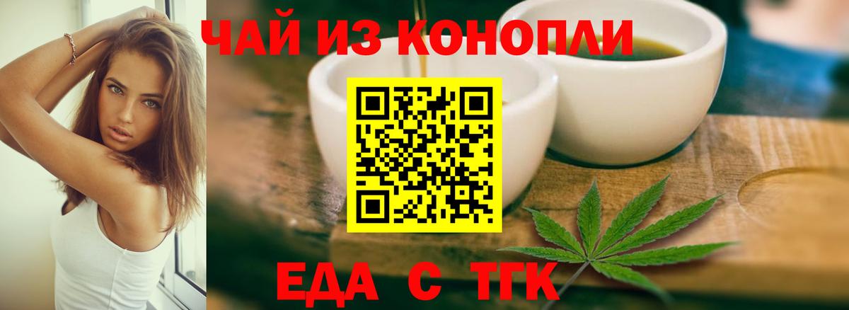 Cannafood конопля Дзержинский
