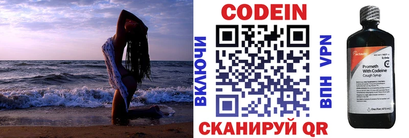 Codein Purple Drank  цены   мега как войти  Дзержинский 