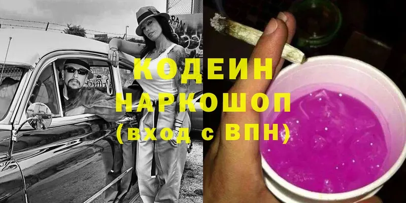 блэк спрут маркетплейс  Дзержинский  Кодеиновый сироп Lean напиток Lean (лин) 