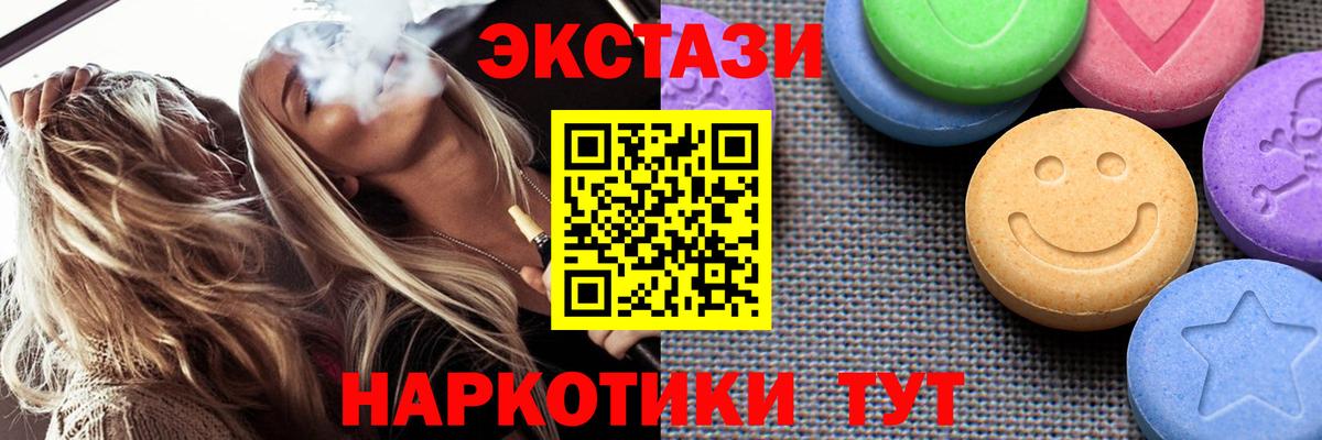Экстази диски  ЭКСТАЗИ VHQ  ЭКСТАЗИ  Дзержинский  Вход с VPN 
