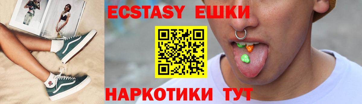 Экстази Дубай Дзержинский