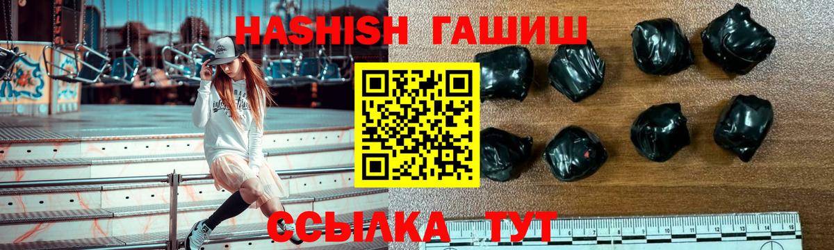 Гашиш гашик  Дзержинский  ГАШ  ГАШИШ Cannabis 
