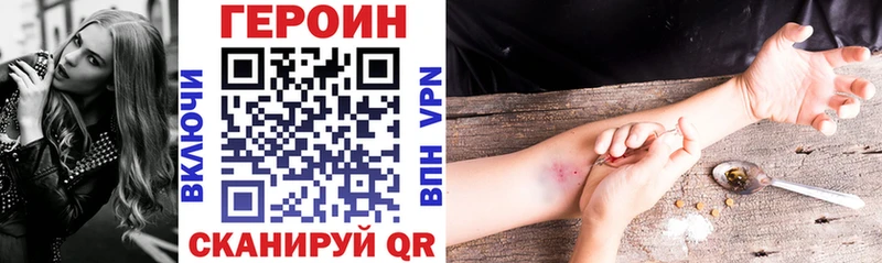 ГЕРОИН VHQ Дзержинский