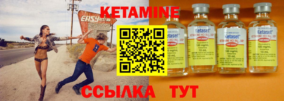 КЕТАМИН VHQ  Кетамин ketamine  Вход с VPN  Дзержинский 