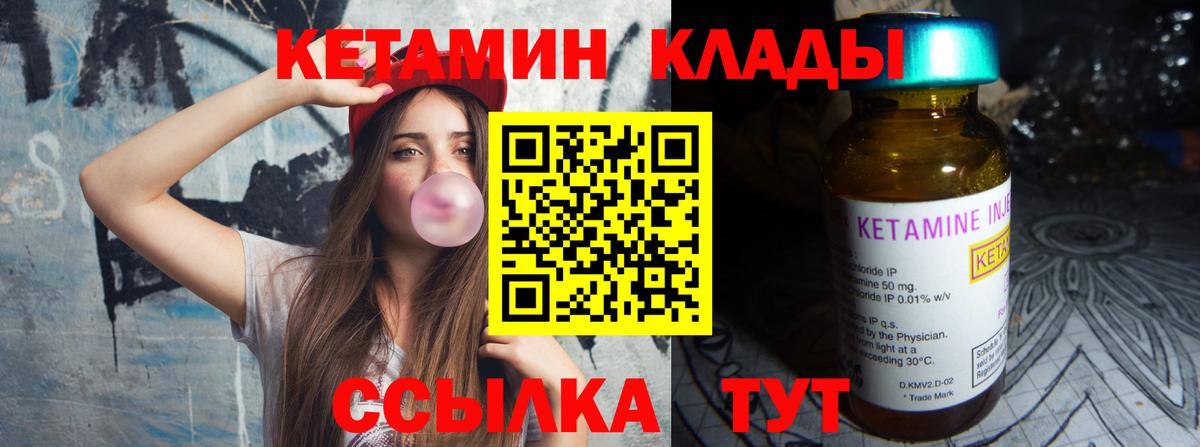 КЕТАМИН VHQ  mega сайт  Дзержинский 