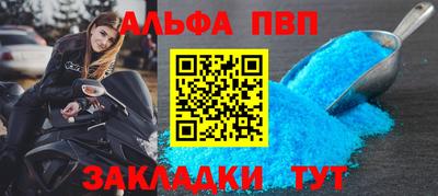 стафф Волгодонск