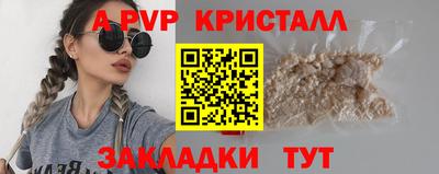 гидра Волжск