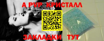 стафф Волгодонск