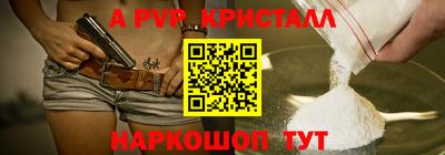гидра Волжск