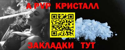 гидра Волжск