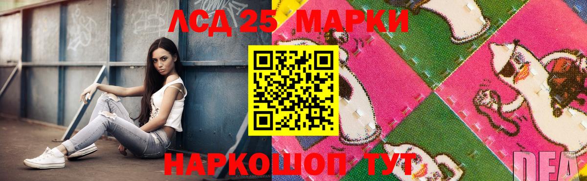 ЛСД экстази кислота  LSD-25 экстази  ЛСД экстази ecstasy  Дзержинский 