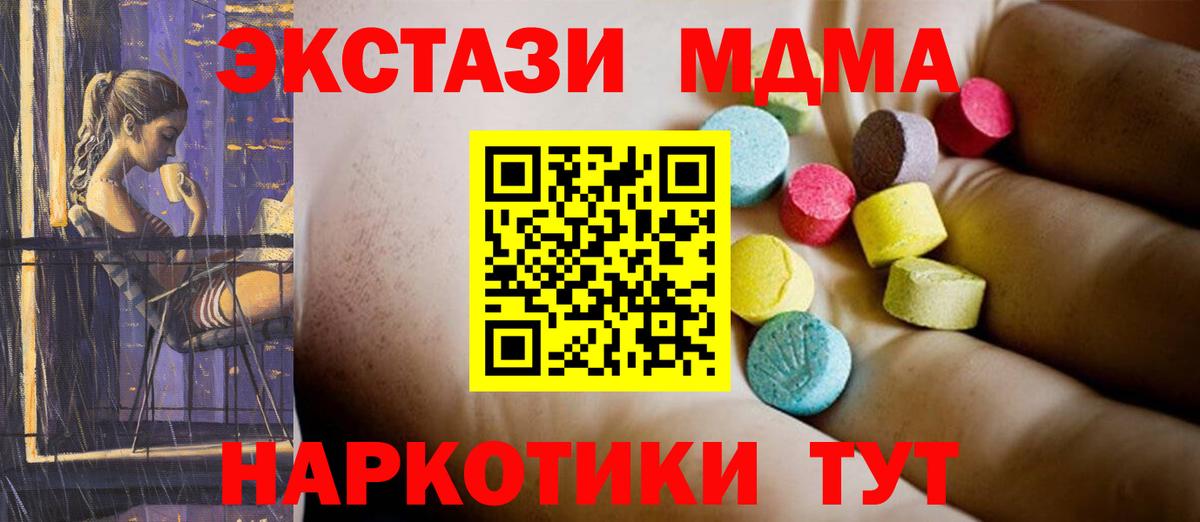 MDMA crystal  Вход с VPN  MDMA молли  Дзержинский 