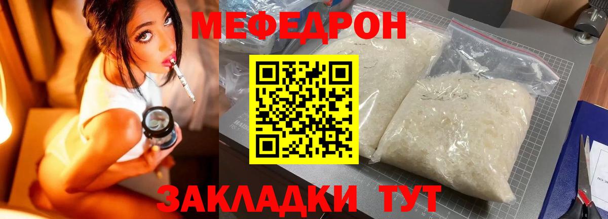 Мефедрон мука Дзержинский