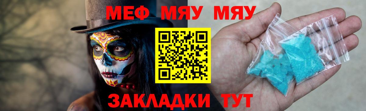 kraken   МЕФ  Вход с VPN  Дзержинский  МЕФ мяу мяу  Мефедрон VHQ  где можно купить  