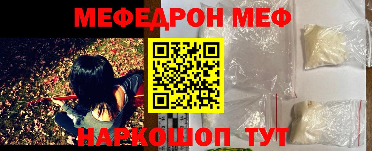 Меф VHQ  MEGA ONION  Меф  Дзержинский  МЕФ мяу мяу 