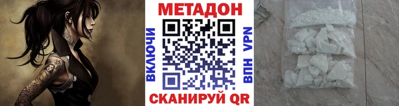Метадон VHQ  Дзержинский 