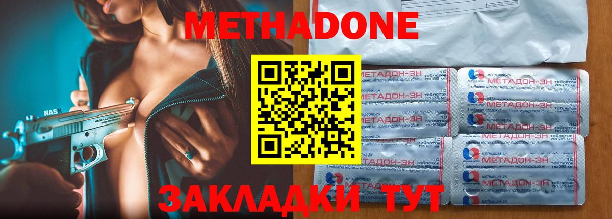 OMG ONION  Метадон methadone  Вход с VPN  Дзержинский 