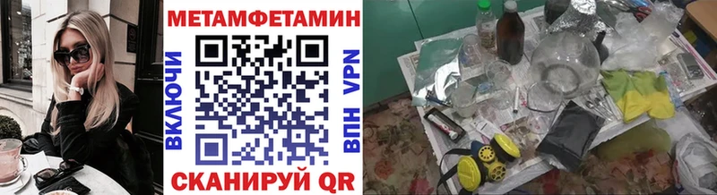 МЕТАМФЕТАМИН Декстрометамфетамин 99.9%  кракен как войти  Дзержинский 