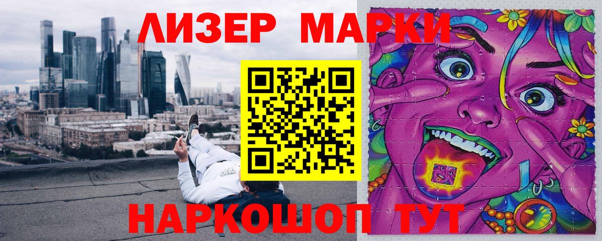Марки NBOMe 1,5мг  Марки NBOMe  Дзержинский 
