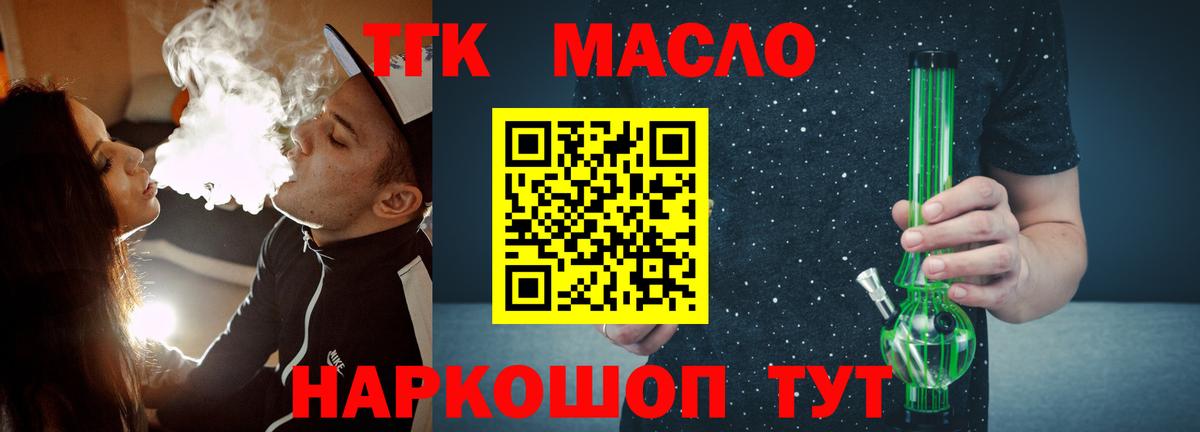 ТГК жижа Дзержинский