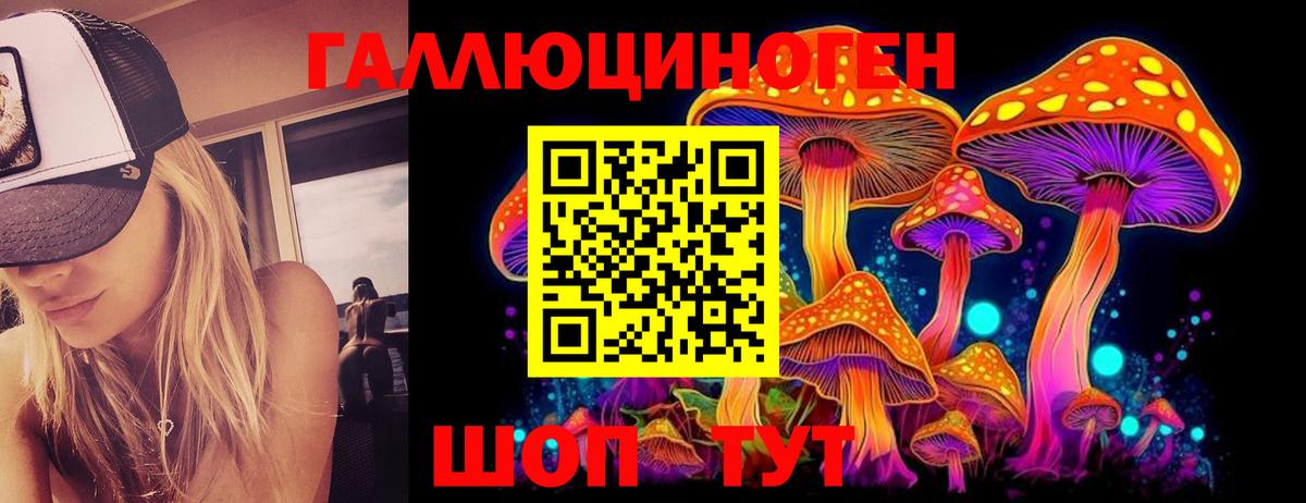 Псилоцибиновые грибы MAGIC MUSHROOMS  Галлюциногенные грибы Magic Shrooms  Дзержинский 