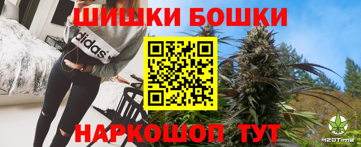 Канабис Bruce Banner  Бошки марихуана VHQ  Дзержинский  Вход с VPN  Бошки Шишки THC 21% 